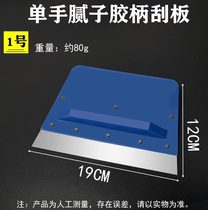 Stainless steel tools wooden putty large scraper putty powder flat scraper scraper wall scraper scraper scraper