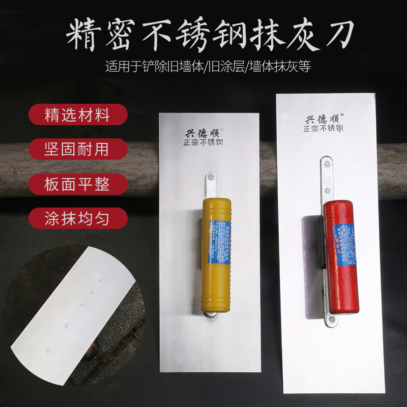 Sichuan Oil Workers Special Rag Stainless Steel Oil Paint Special Tool Big Full Grey Knife Iron Plate Thickened Scraping Putty