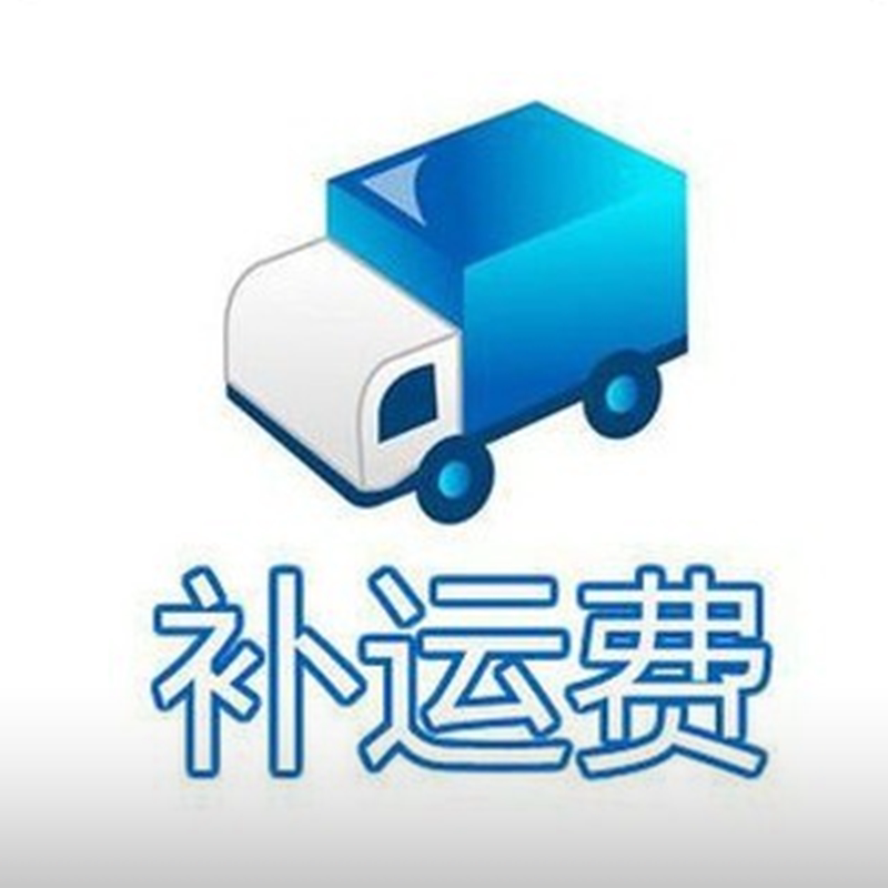 Special auction for postage - Taobao