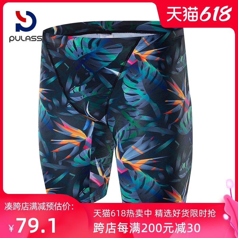 Prash swimming trunks for men 5 min long loose tight fast dry hot spring swimming trunks for men flat corner beach vacation