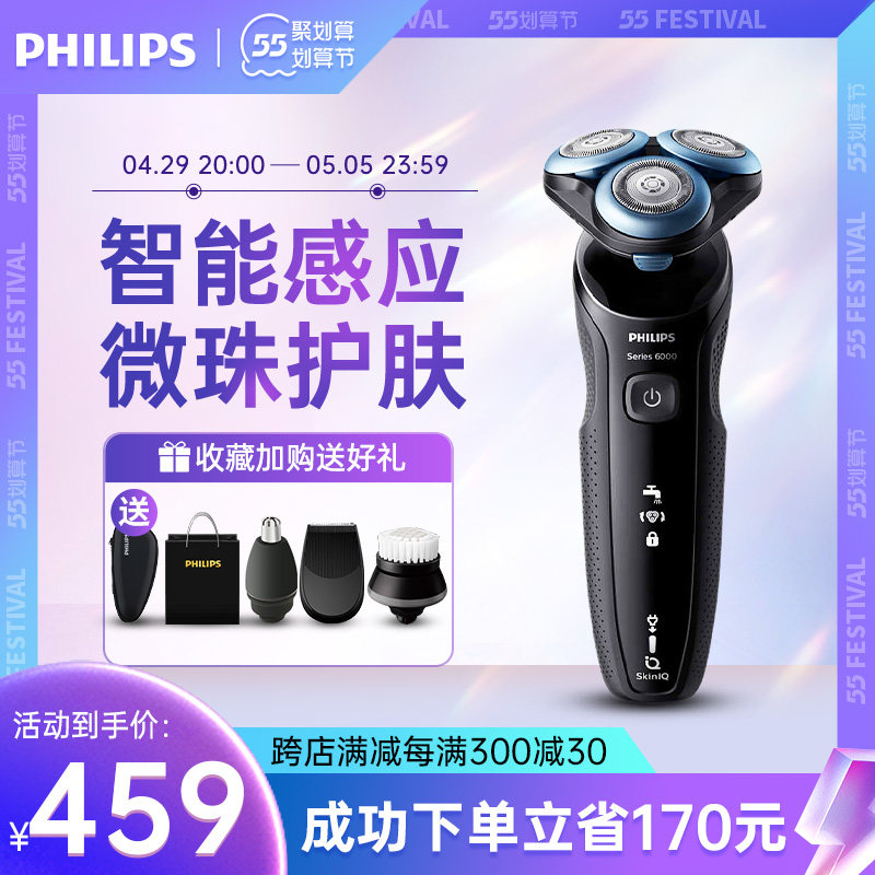 Philips Electric Shave Knife Men's Rechargeable Shave Knives Send Boyfriend The Official Flagship Store S6670