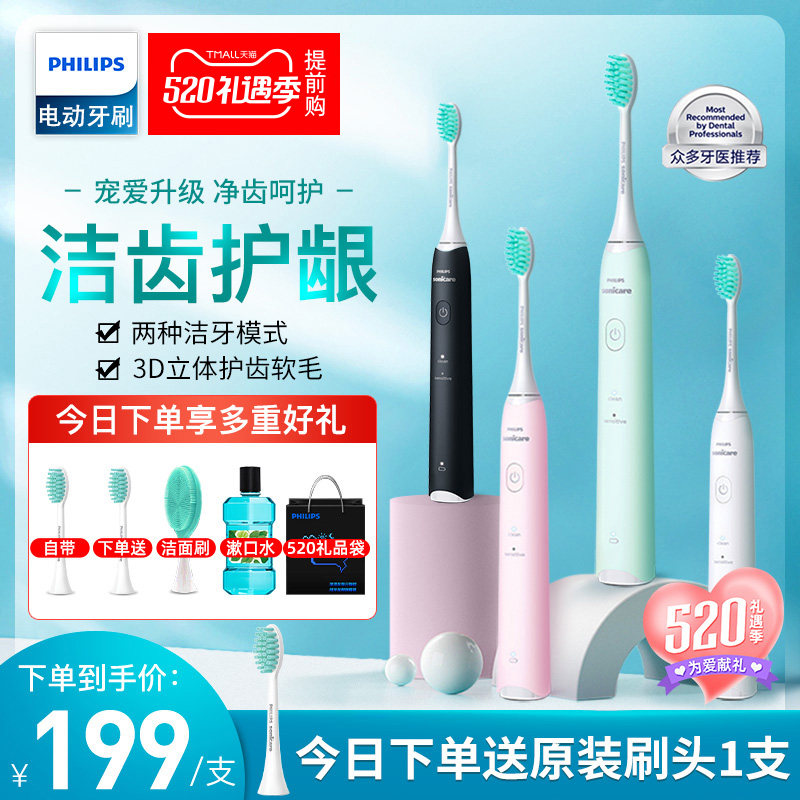 Philips electric toothbrush fully automatic HX2421 sound wave adult rechargeable couple suit soft hair small plume brushed woman