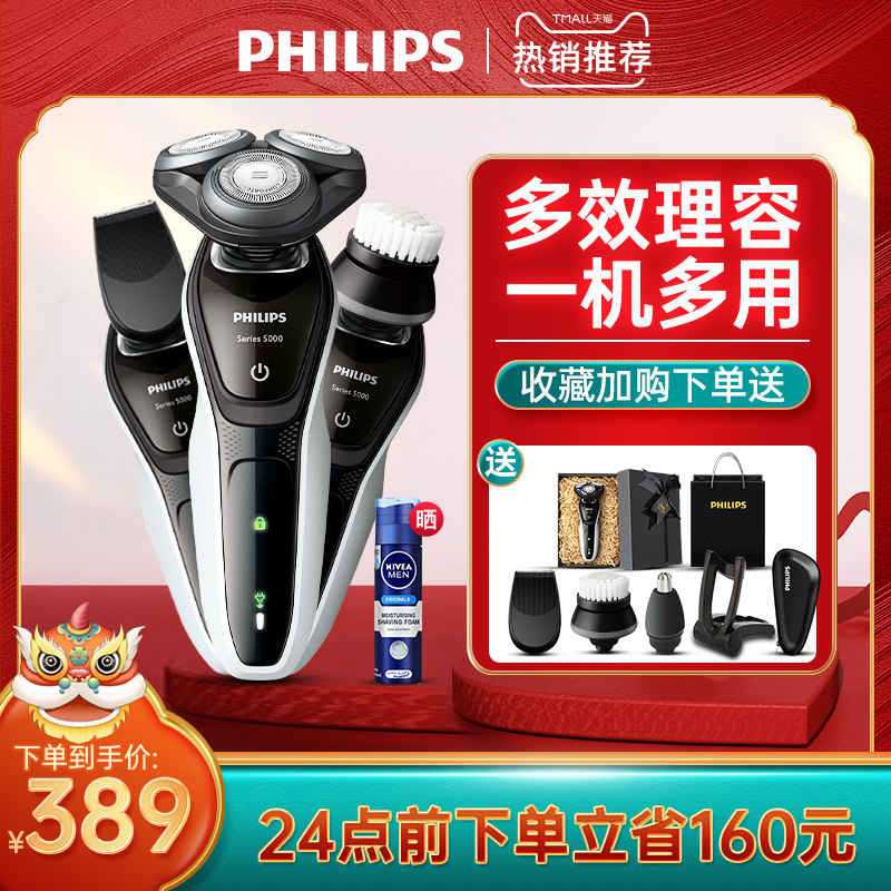 Philips Electric Shave Knife Official Flagship Store 2021 New Men's Versatile Shave Knife S5080