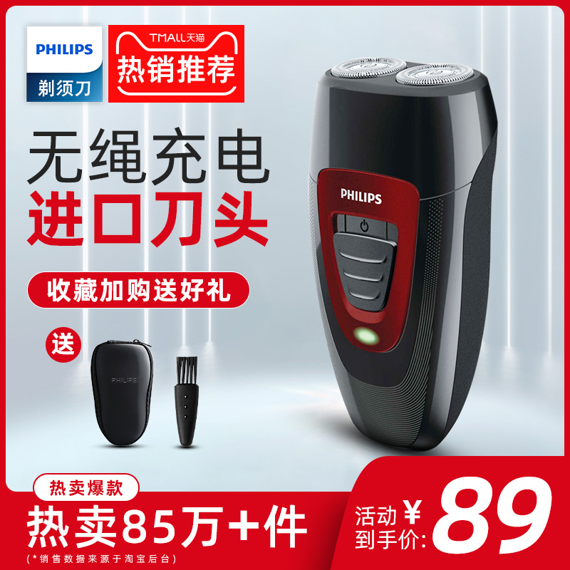 Philips shaved hob electric men's portable scraping beard Philippe 2021 new wireless imported beard knife