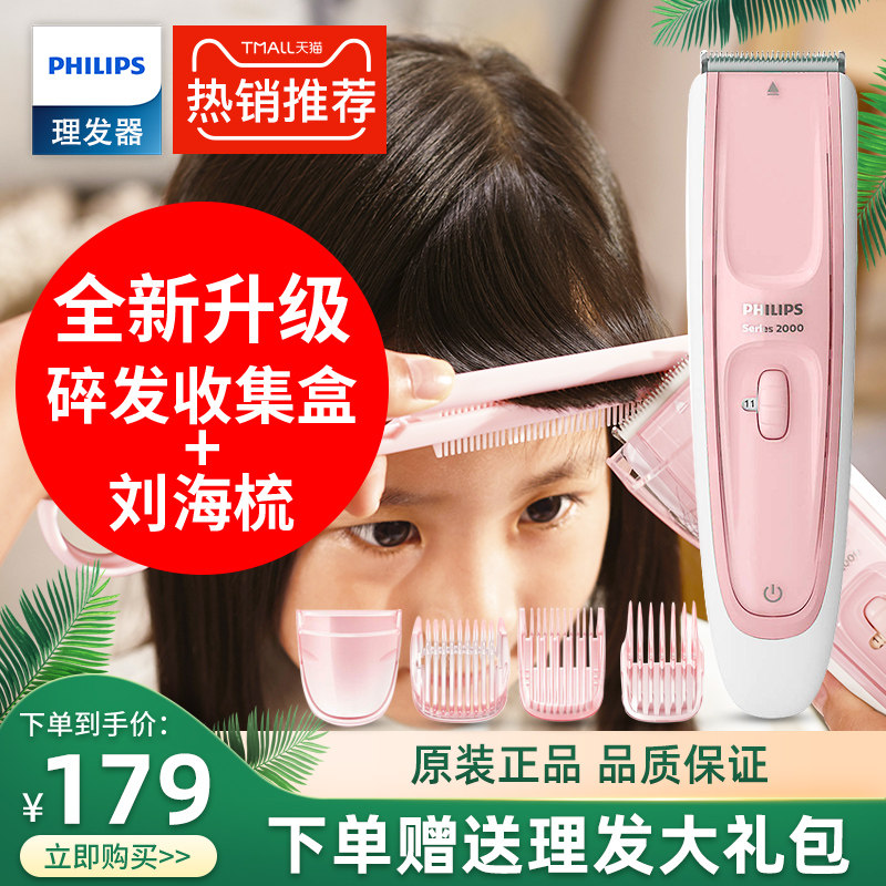 飞利浦婴儿理发器小孩剃头发电推子新生儿童理发神器自己剪理发店
