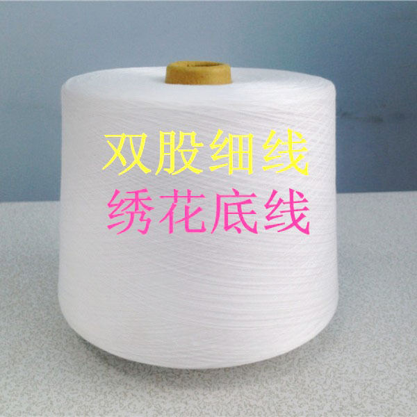 High-Quality Polyester Embroidery Thread 602, Embroidery Underlay Thread, Sewing Thread, Two-Strand Thin Thread, Thin Material Overlock Thread, Edge Thread