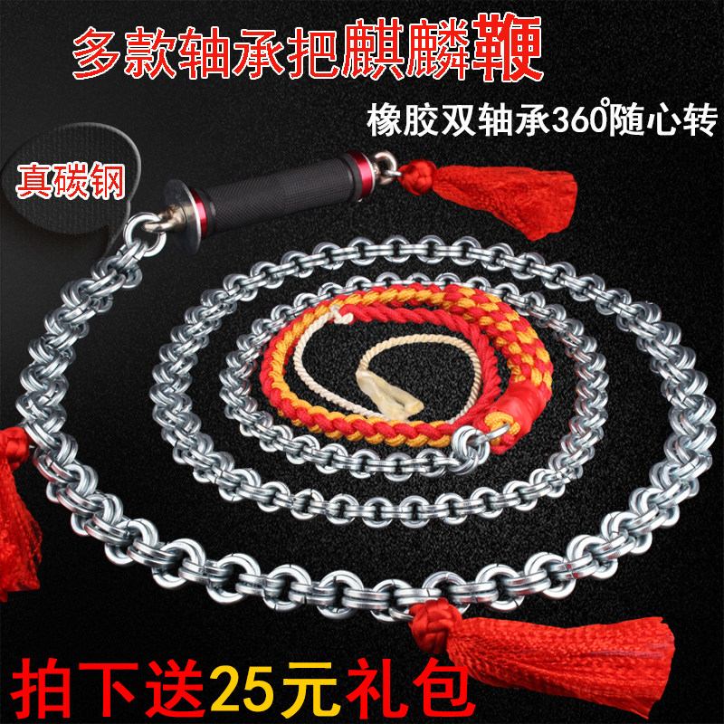 Stainless steel unicorn whip whip whip flinging whip steel whip fitness whip beginner long whip chain whip adult soft whip double ring whip