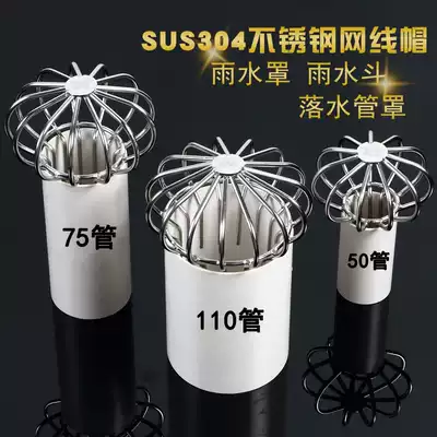 304 stainless steel roof, floor drain cover, balcony, courtyard, terrace roof, roof gutter, large displacement anti-blocking net cover 110