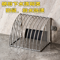 Roof floor drain side wall anti-leaf filter cover Sewer Roof balcony side drain anti-blocking cover