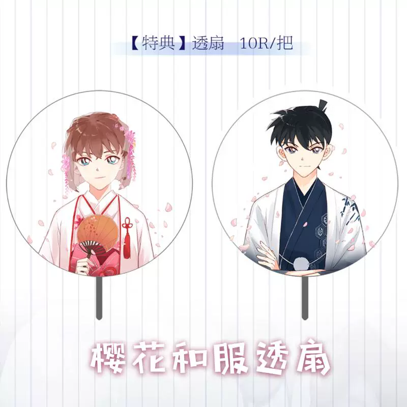 [Thám tử lừng danh Conan] Người hâm mộ kimono với hoa anh đào / Khung cảnh xung quanh anime Keai Shinshi Kudo Shinichi Hinohara - Carton / Hoạt hình liên quan