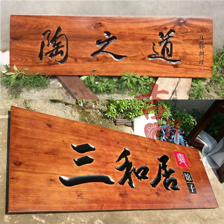 Dongyang wood carving solid wood plaque set to be antique door head shop creative circular arc couplet wooden wooden board lettering