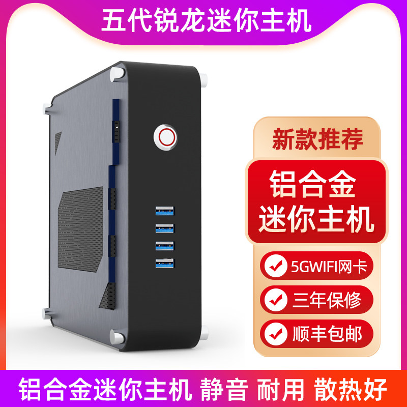 View Note AMD Mini host sharp dragon R5 3400G HTPC Micro portable office Home gaming desktop Small computer-Taobao