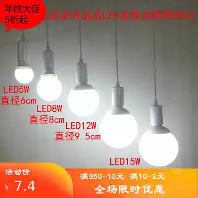 Spotlight Ball led track chandelier light bulb live room children's clothing store Korean clothing store Dragon Ball window light
