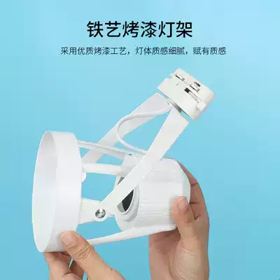 Shell lampshade Horn mouth injection lamp Surface-mounted LED track straight embedded lamp holder guide rail four-claw concealed bracket