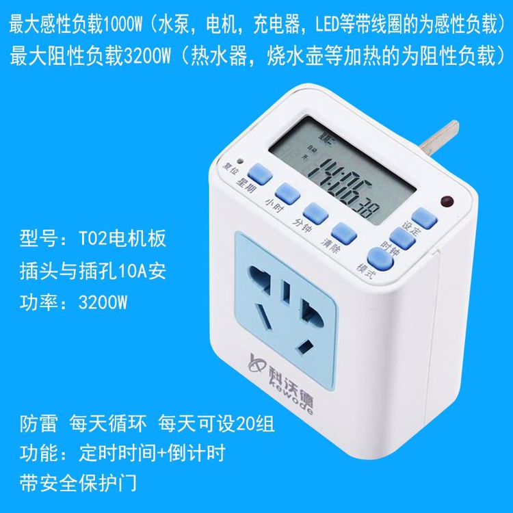 Timer socket charger time-controlled power supply kitchen switch automatically power off smart home electronic row plug