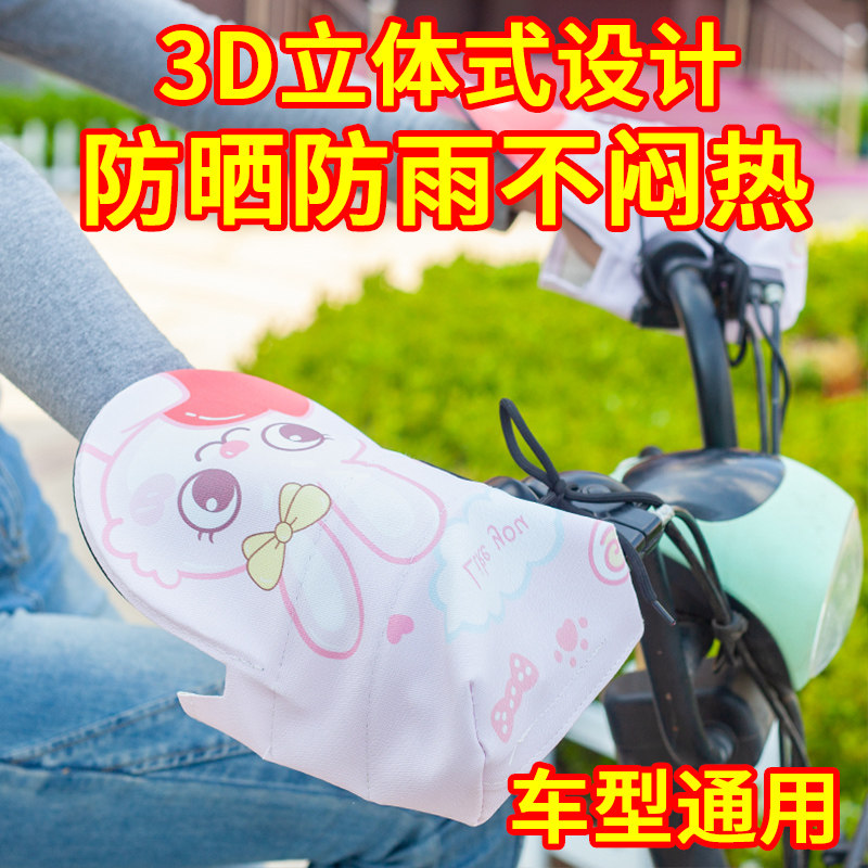 Summer Electric Bicycle Stereo Sun Gloves TV Tram Protection Shelf Motorcycle Three-wheeler Sun Sheet