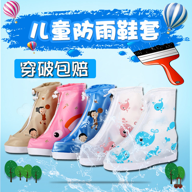 Children seamless anti-leak rain shoe cover Foldable child male and female child baby anti-slip thickened abrasion resistant waterproof rain shoe cover-Taobao
