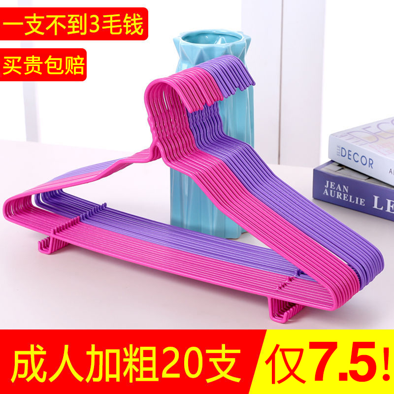 Clothes hanger adult household clothes hanger clothes hanging bold hook clothes hanger drying clothes rack dormitory student artifact