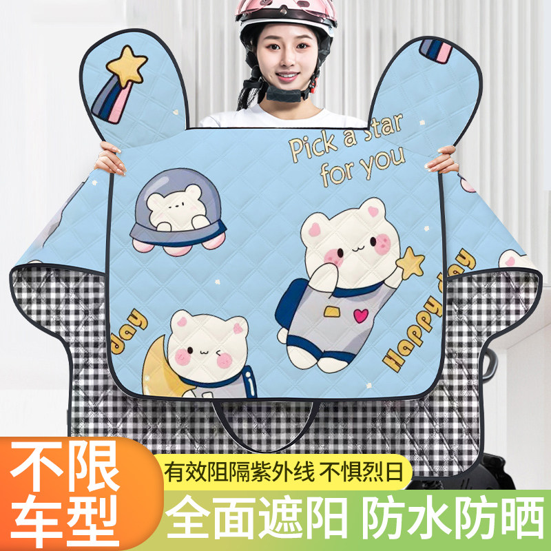 Electric motorcycle windshield is a rain-proof battery windshield summer wind protection cover thin spring and autumn new