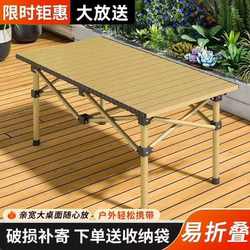 Foldable portable outdoor folding table table table stall Camping Fishing picnic table outdoor self-driving barbecue light
