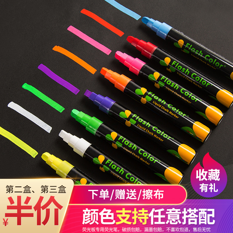 Fluorescent board special pen blackboard pen Water-based erasable fluorescent color note pen Electronic luminous board LED light board pen