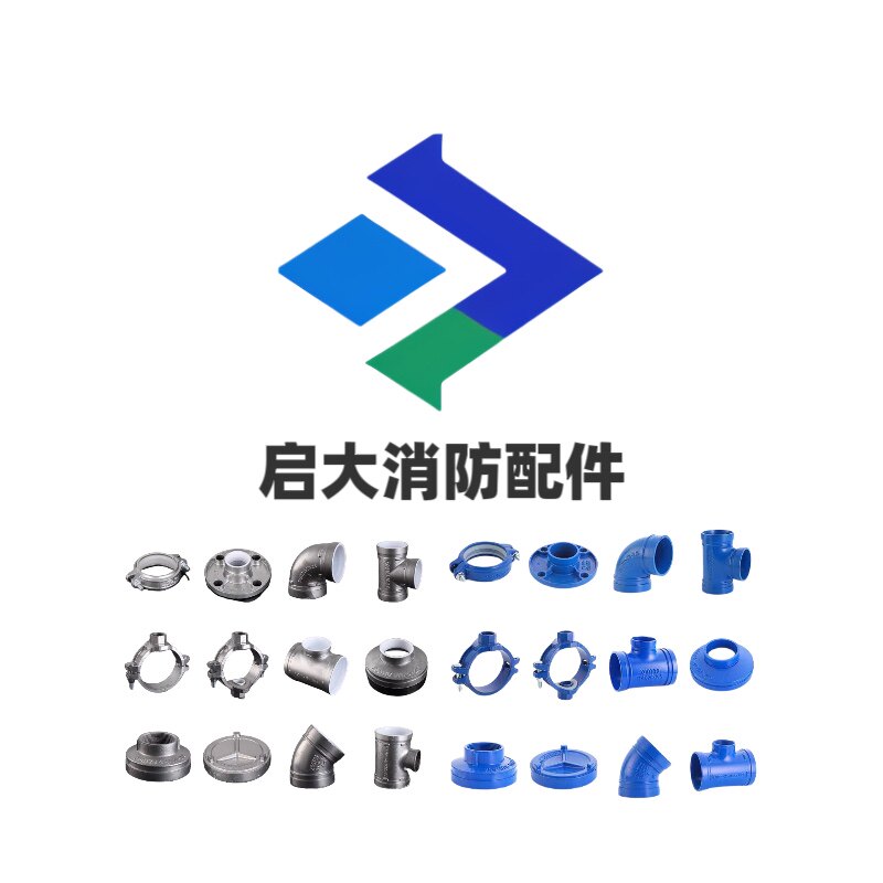 启大阀门管道配件的LOGO
