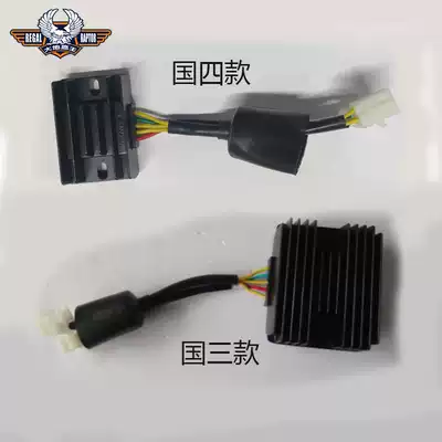 Original Earth Eagle King 250CC 350CC 400CC DC rectifier Voltage regulator rectifier charger