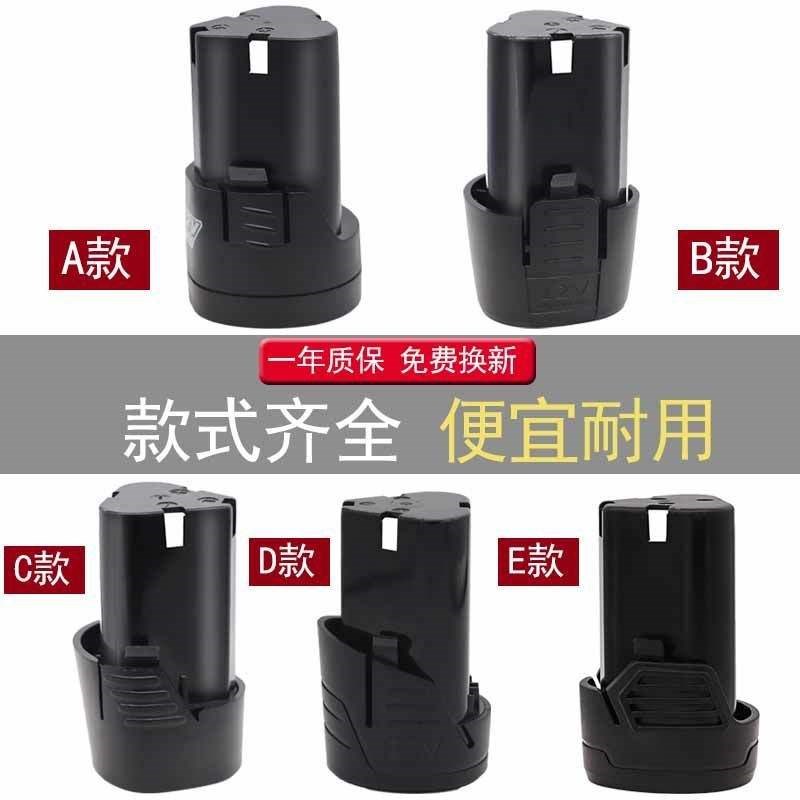 Germany imported 12V battery drill charger 16 8V electric screwdriver 25V drill 10mm universal model