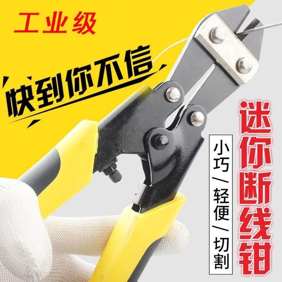 8 Inch Mini Wire Wire Wire Wire Wire Wire Wire Wire Wire Wire Wire Wire Wire Cut Pliers Head Reinforcement Pliers Vigorously Cut Wire Escape Pliers