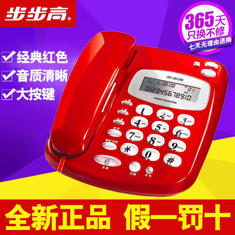 Backgammon telephone HCD6132 backgammon fixed-line landline caller ID telephone red phone
