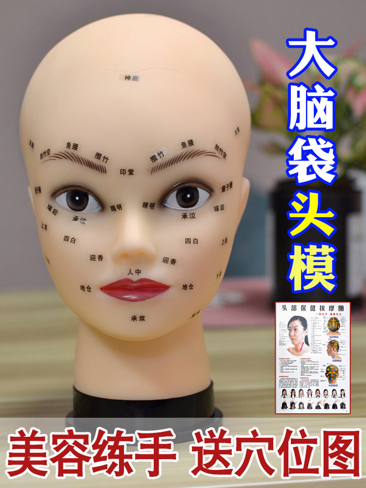 Beauty salon practice techniques Dummy head model face wash face acupressure model head beauty doll Bald woman