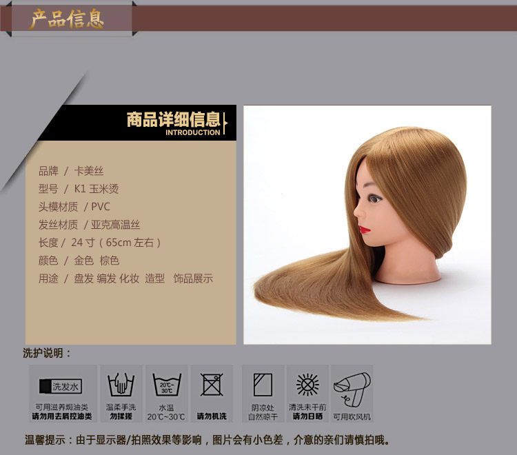 Tête mannequin - Ref 264978 Image 6