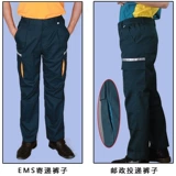 XIA после иностранных брюк доставки рабочие сервер EMS Postal Express мужские женские работники штаны