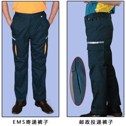 XIA после иностранных брюк доставки рабочие сервер EMS Postal Express мужские женские работники штаны