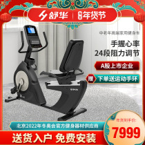 Shuhua home exercise bike horizontal spinning bike indoor silent fitness equipment bicycle B6500R