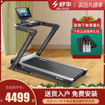 Shuhua Home Section E7 Small folding multifunctional indoor treadmill mute fitness equipment SH-T399P