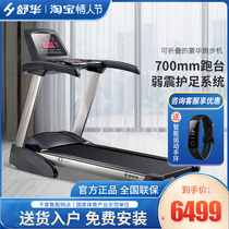 Shuhua X3 treadmill home model small indoor silent electric folding shock absorption gym special SH-T5170