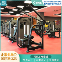 Shuhua Fitness Room Power Apparatus SH-6806 High Tension Back Muscle Trainer Integrated Equipment Beijing Winter Olympics