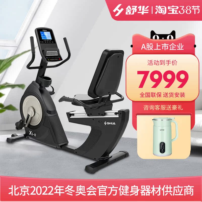 Shuhua Home Fitness Bike Horizontal Fitness Car Indoor Silent Fitness Equipment Bike Bike B6500R