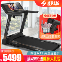 Shuhua E9 treadmill home model small indoor silent shock absorption folding multi-functional gym dedicated T5100