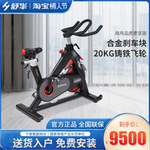 Shuhua Dynamic Bicycle Home Slimming Device Fitness Equipment Indoor Silent Self-Propelled Bicycle B8860S