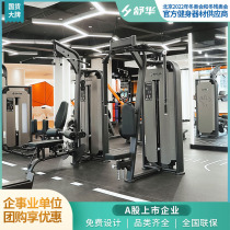 Shuhua Fitness Room Superior Butterfly Chest Muscle Trainer SH-6813 Beijing Winter Olympic Chest Muscle Trainer