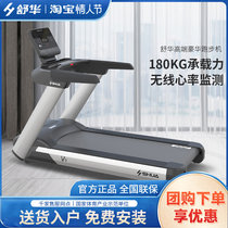 Shuhua high-grade treadmill v9 multi-function silent shock absorption large commercial gym fitness equipment SH-T8919