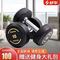 Shuhua Dumbbell Set 2-30kg Men&Ms. Home PU Eco-friendly Gel Gym Equipment Training Arm Muscles