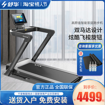 Shuhua E7 treadmill home model small silent folding fitness equipment indoor professional gym dedicated 399p