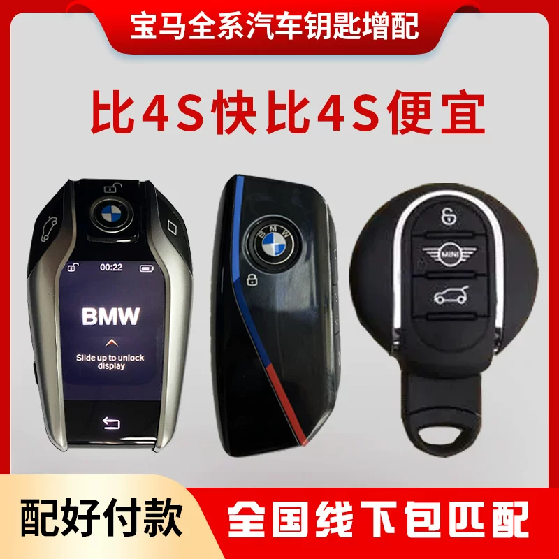Оригинальный ключ от BMW, оснащённый серией 1234567, серия X1235, лезвие ключа автомобиля, пульт дистанционного управления, подготовка и ремонт