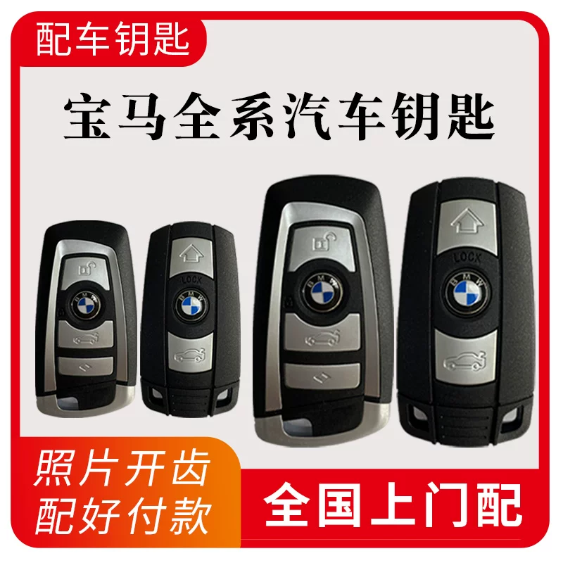Оригинальный ключ от BMW, оснащённый серией 1234567, серия X1235, лезвие ключа автомобиля, пульт дистанционного управления, подготовка и ремонт