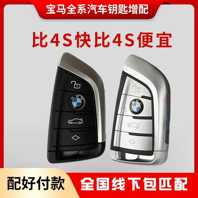 Оригинальный ключ от BMW, оснащённый серией 1234567, серия X1235, лезвие ключа автомобиля, пульт дистанционного управления, подготовка и ремонт