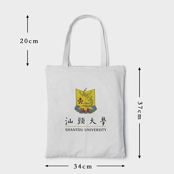 Shantou university canvas bag shantou university canvas bag