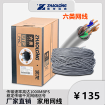 Six categories of 50 meters 100 meters 305 meters oxygen-free copper pure copper gigabit home network cable Zhaolong